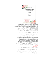 مستند بلا عنوان.docx